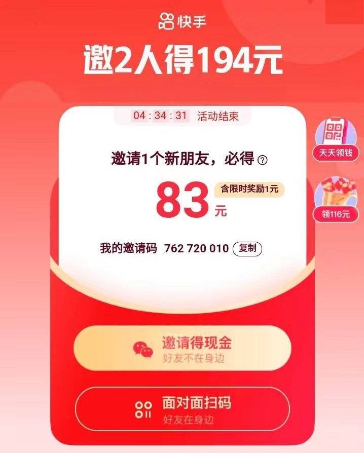 快手极速版下载2022年赚钱软件,快手极速版下载2022年赚钱