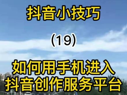 抖音创作服务平台没有与我相关,抖音创作服务平台没有与我相关的商品
