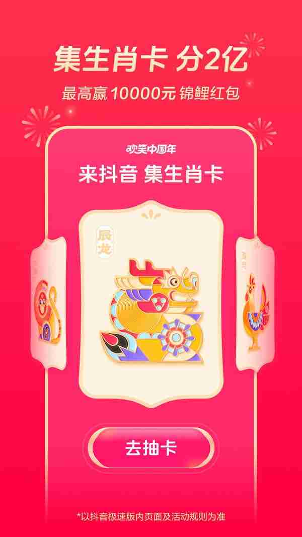 抖音极速版下载官方下载,抖音极速版下载官方下载免费版308