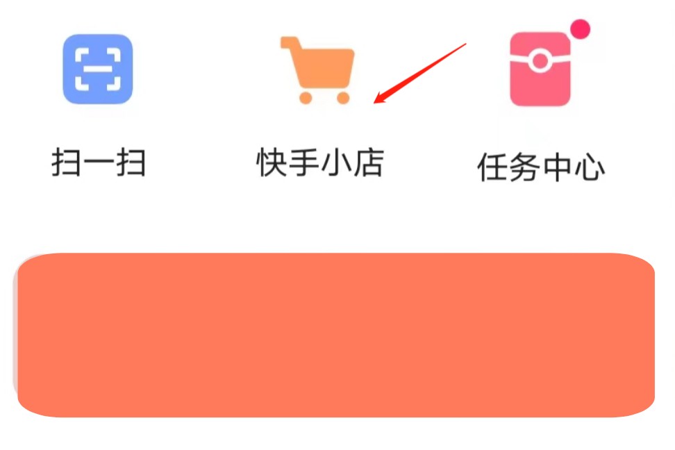 快手小店退还保证金需要多长时间,快手小店退保证金流程