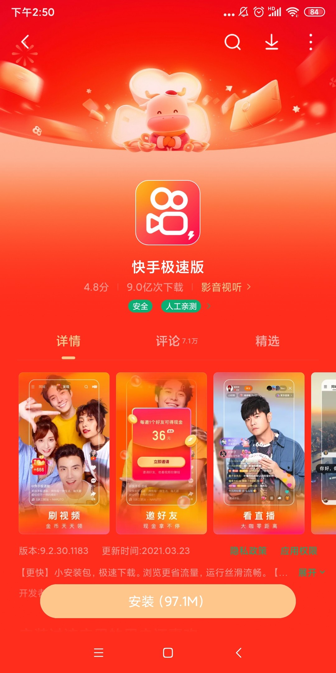 快手 免费下载官网,快手下载官方正版