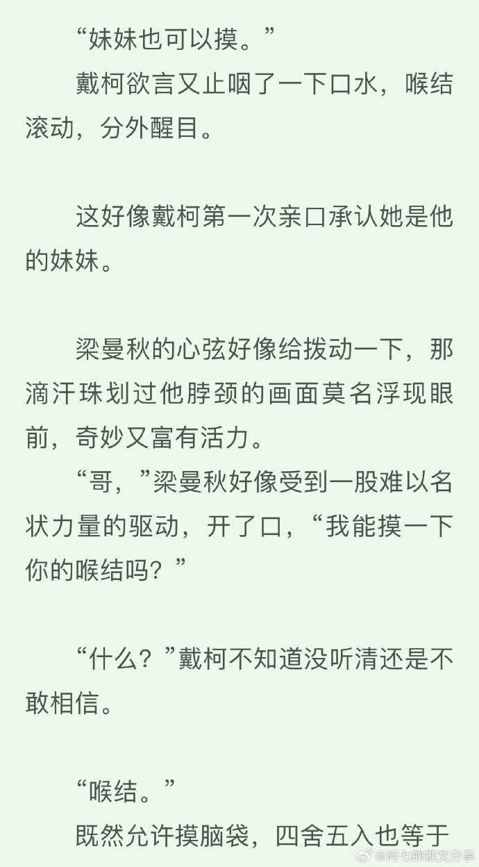 关于骨科1v6兄妹最火的一句的信息