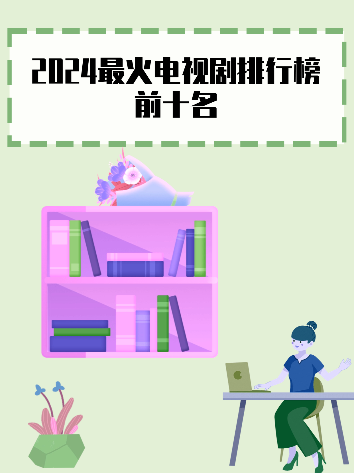最火电视剧2024年正在热播广东台,最火电视剧2024年正在热播广东台节目