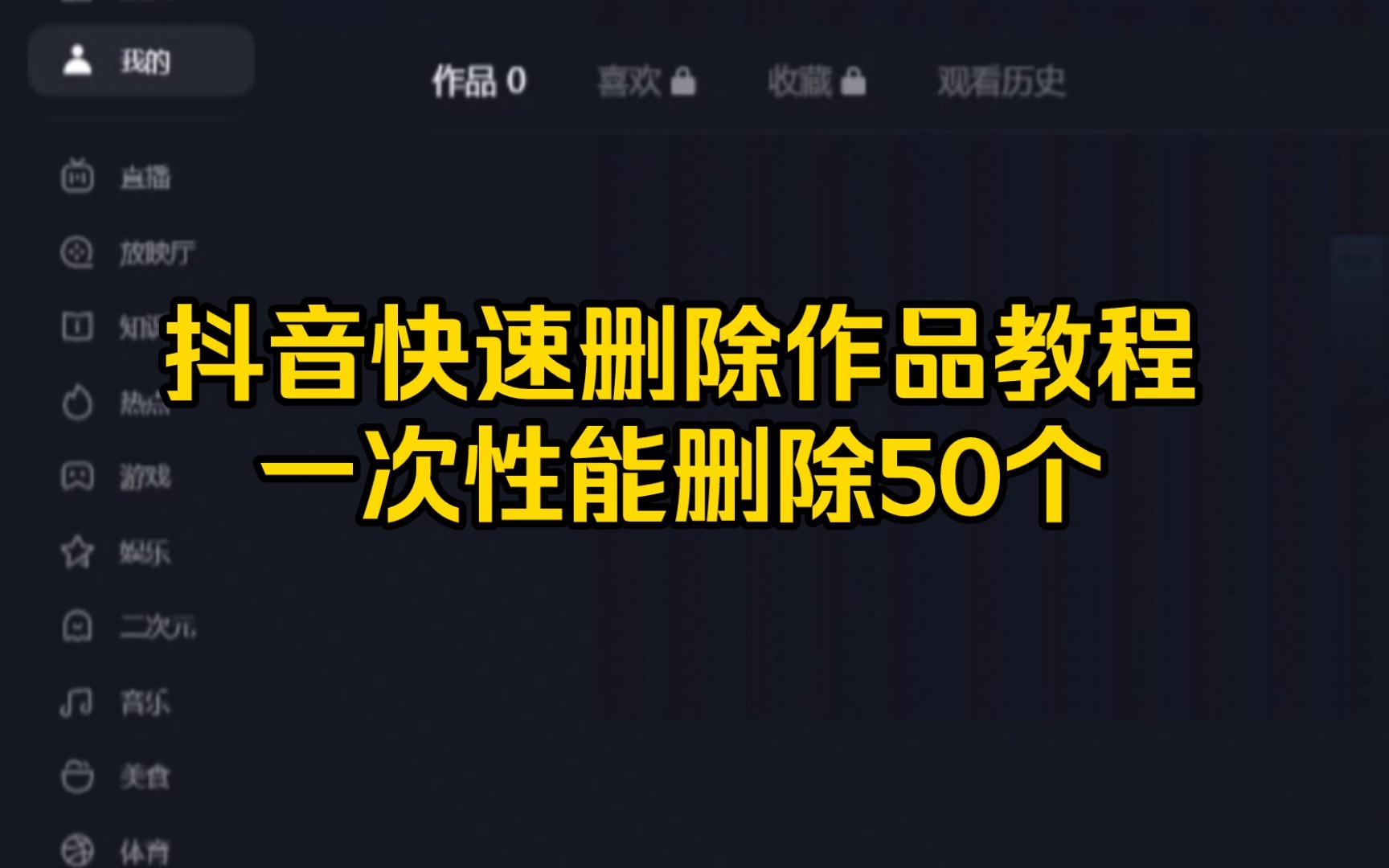 快手极速版怎么删除自己的作品视频(快手极速版怎样删除自己的作品呢?)