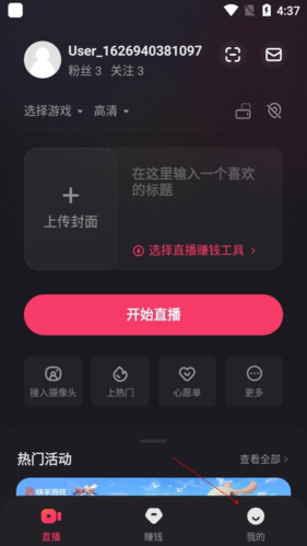 快手直播伴侣怎么开无人直播,快手直播伴侣怎么开无人直播放录好视频