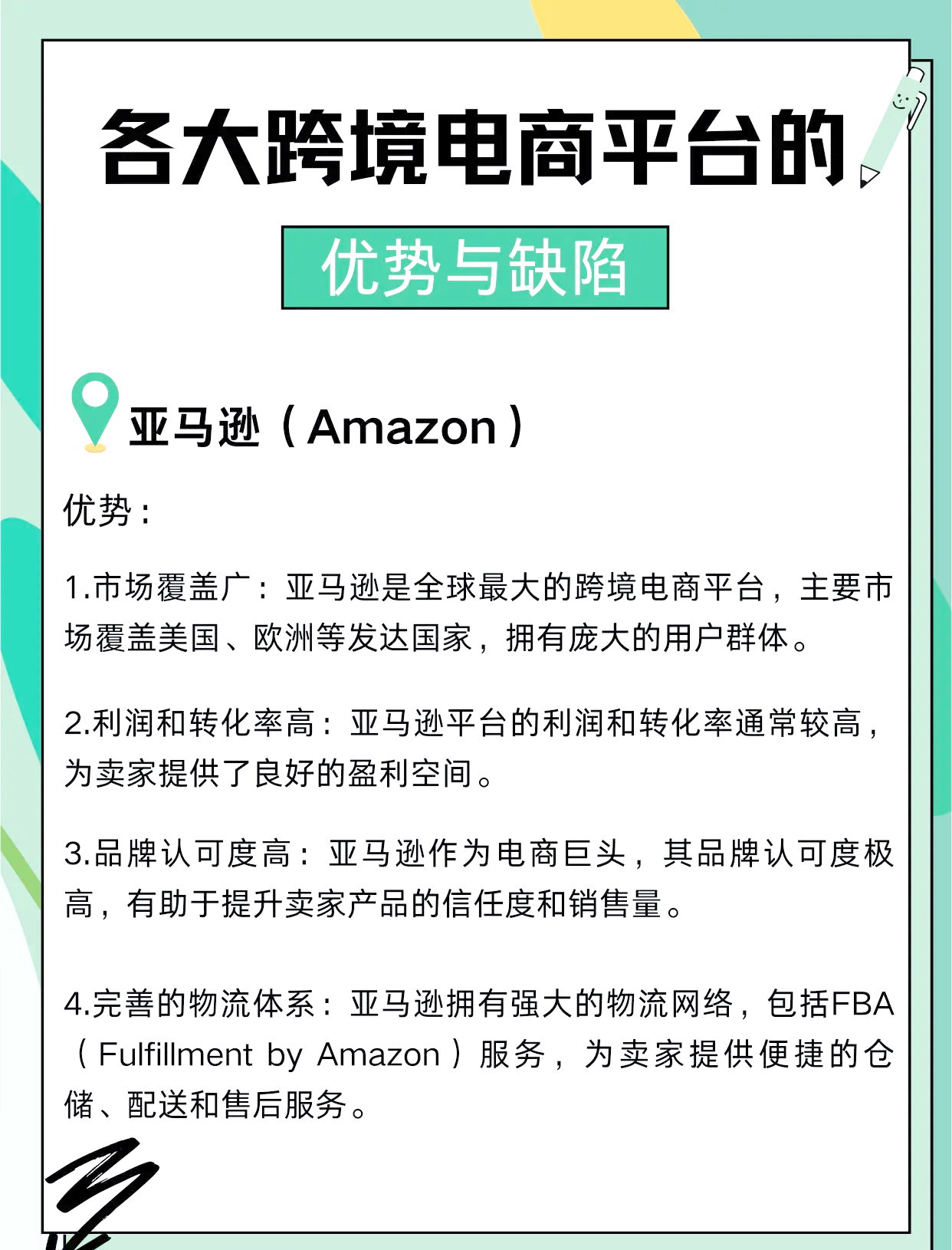 跨境电商平台免费,跨境电商平台免费注册