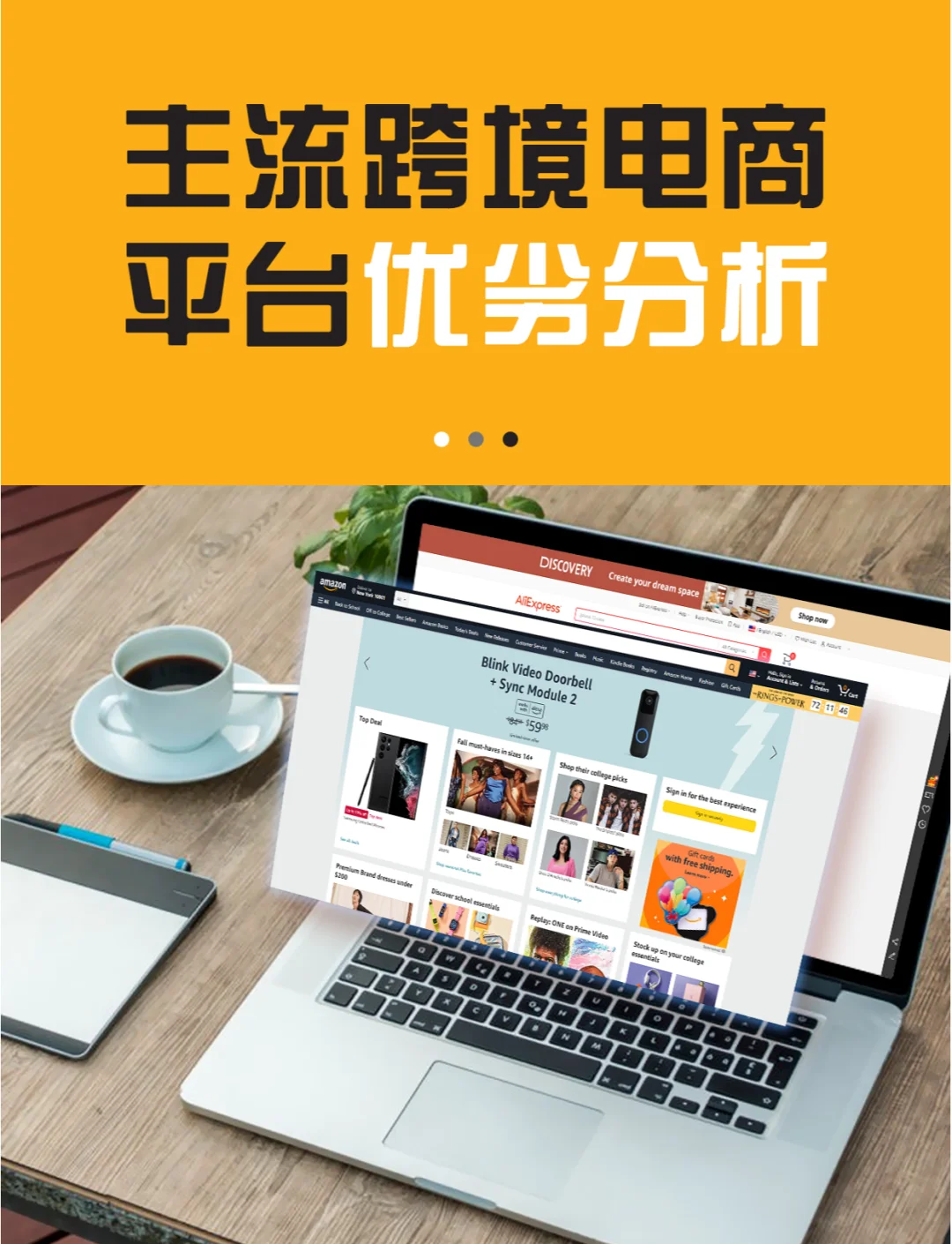 跨境电商平台免费,跨境电商平台免费注册