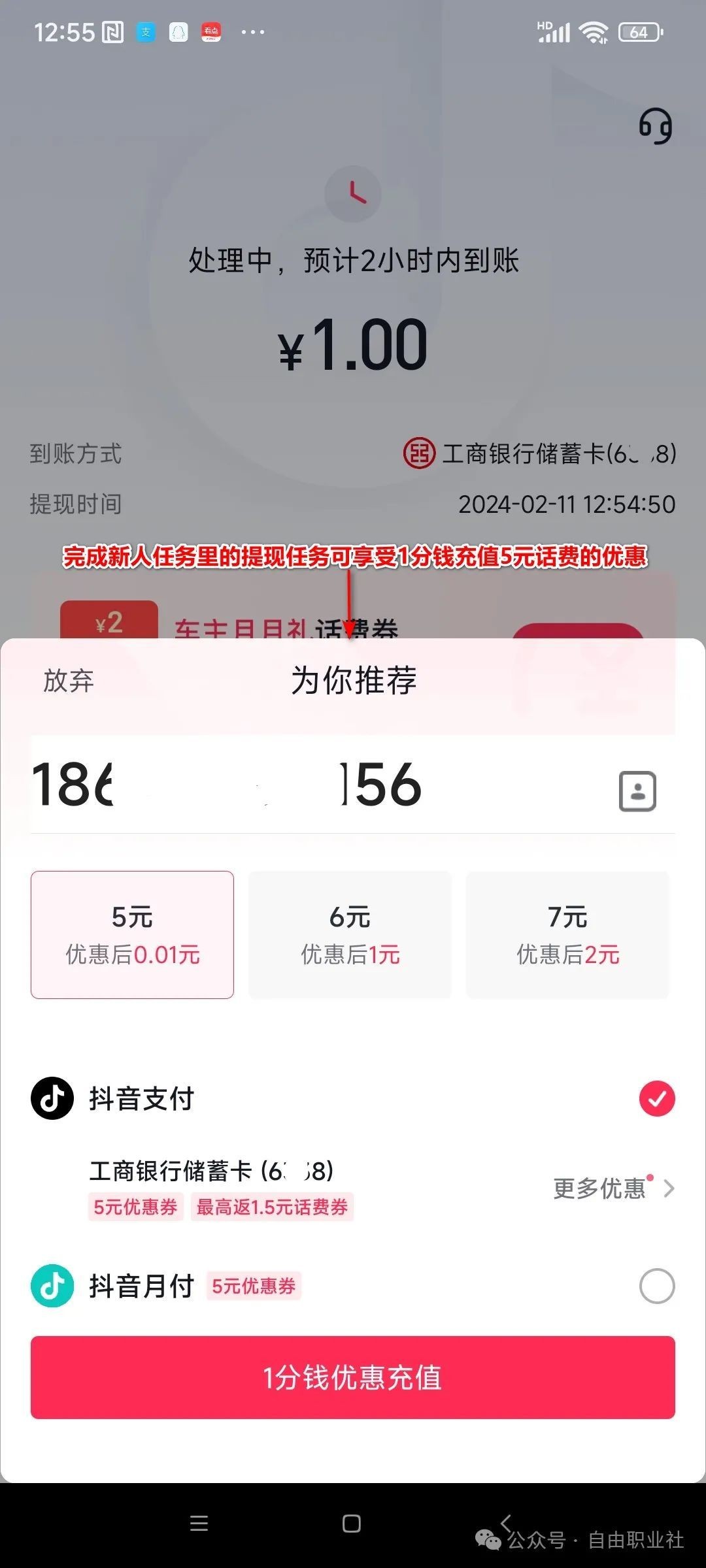 抖音极速版下载最新版本(抖音极速版下载最新版本1910)