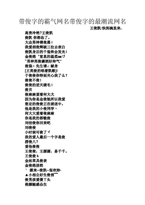 最火快手名带自己名字(带自己名字的快手名字大全)