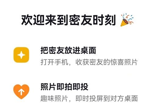 怎么取消抖音密友时刻是什么意思的简单介绍