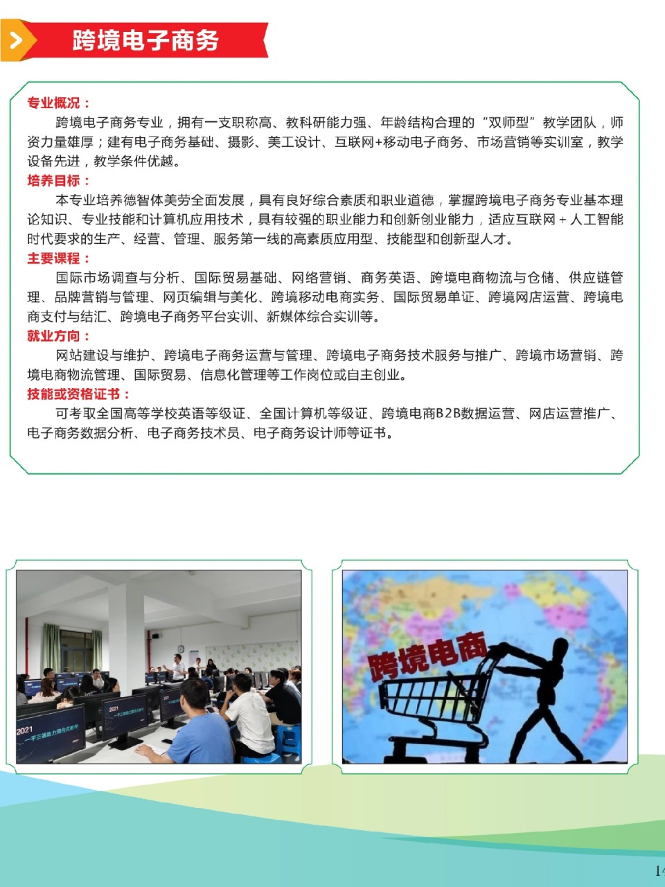 跨境电商平台模拟操作实训内容(跨境电商平台模拟操作实训内容及过程)