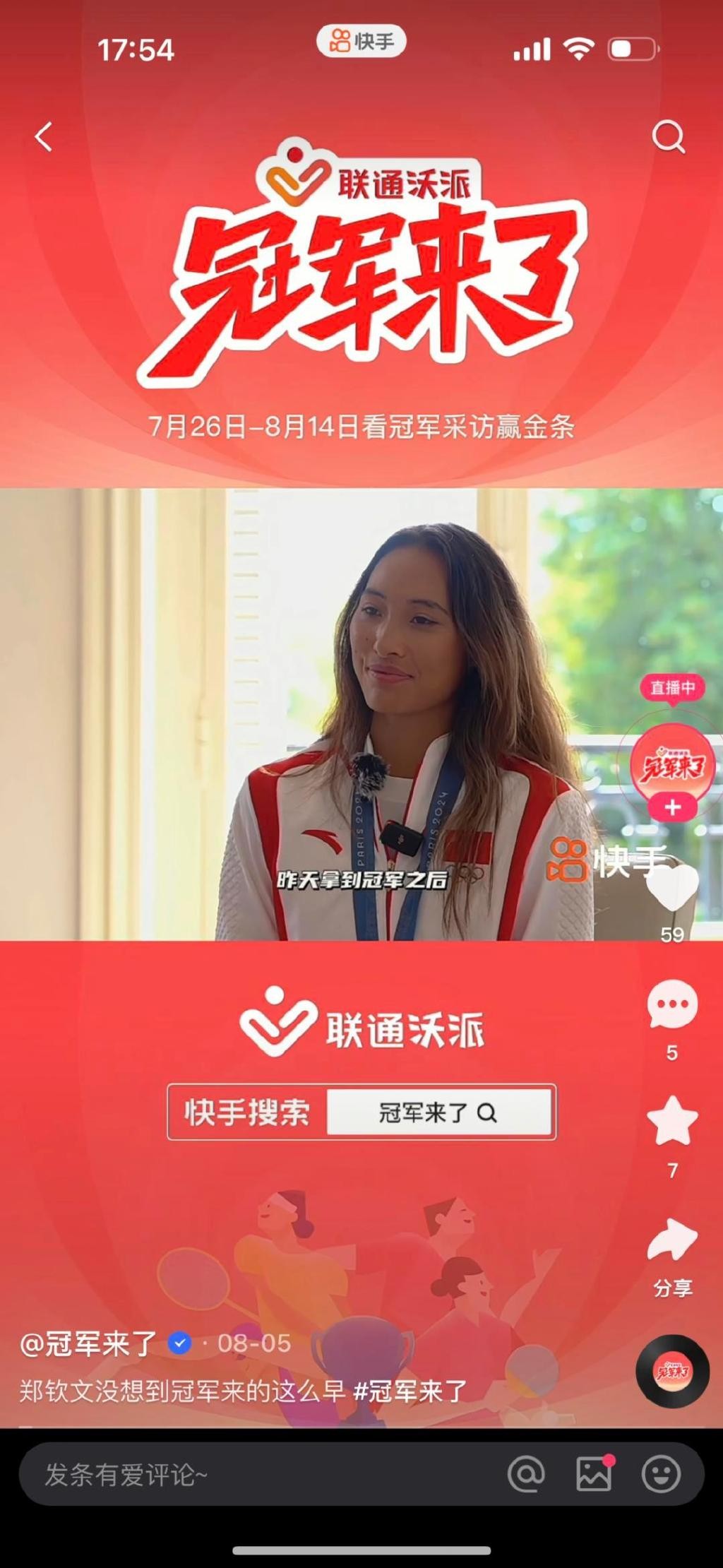 快手亚运版本,快手亚运