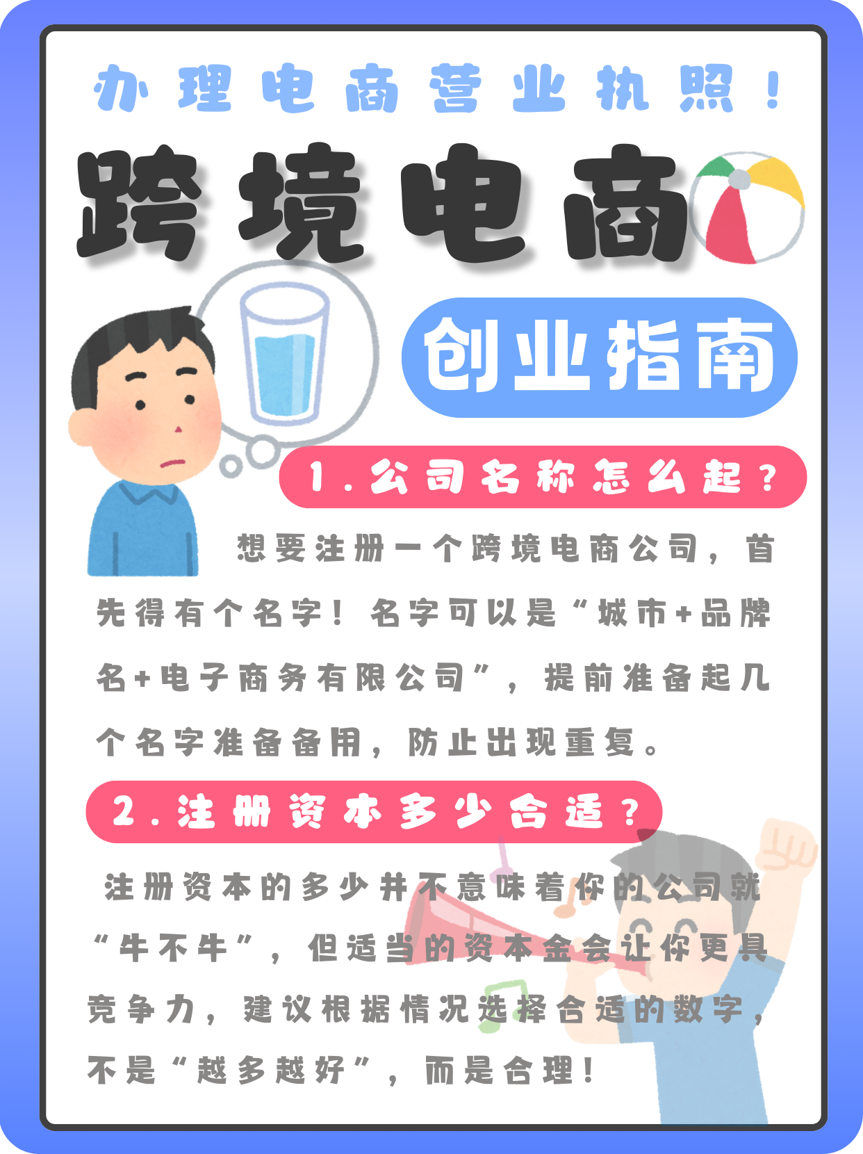小白做跨境电商能赚钱吗,做跨境电商赚钱吗