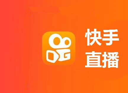 快手官方网站登录入口(快手官方网站登录入口手机版)
