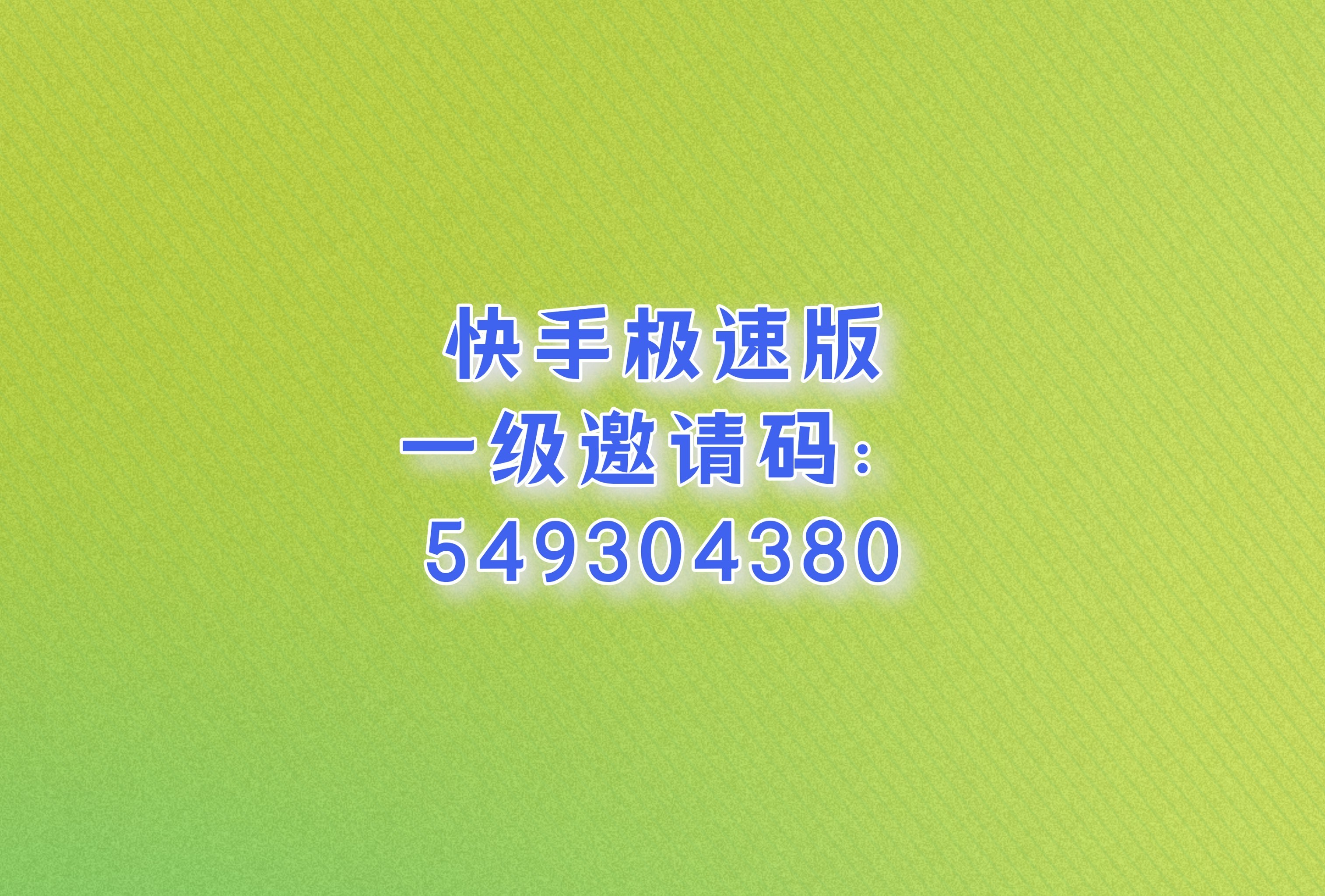 极速快手最新版下载(极速快手最新版下载官网)