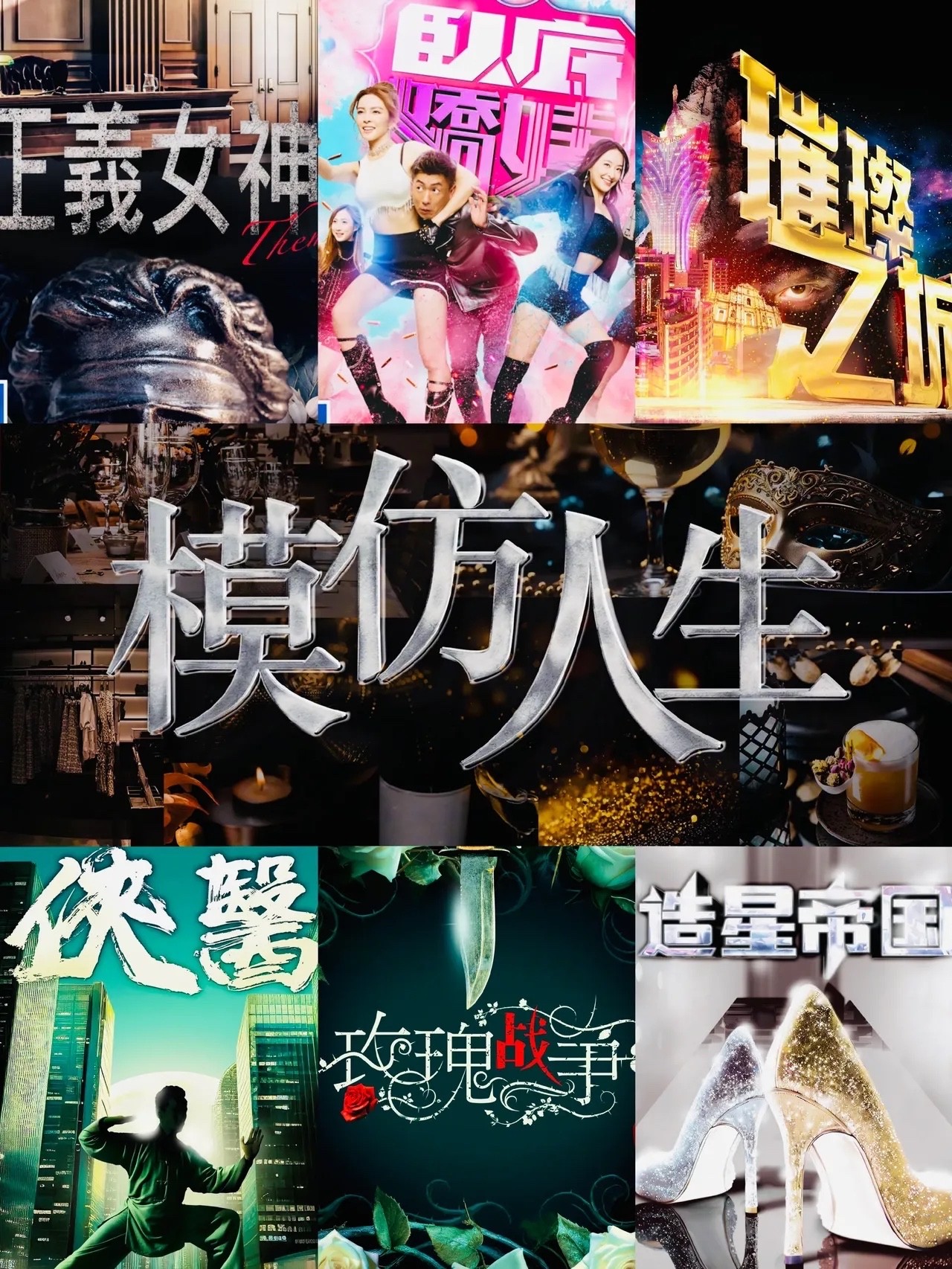 最新港剧2025热播最火的电视剧(最新港剧2025热播最火的电视剧大全)