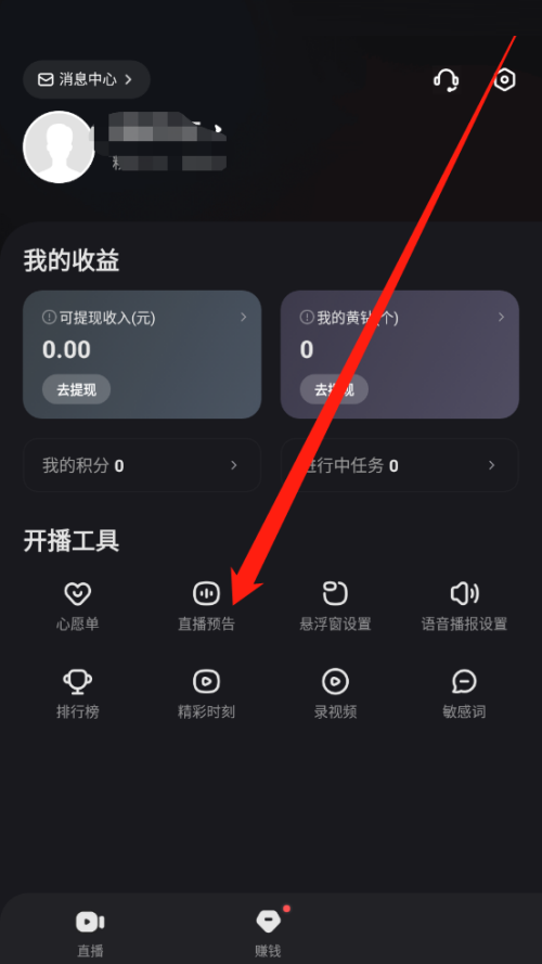 快手直播伴侣怎么使用直播边框,快手直播伴侣怎么使用