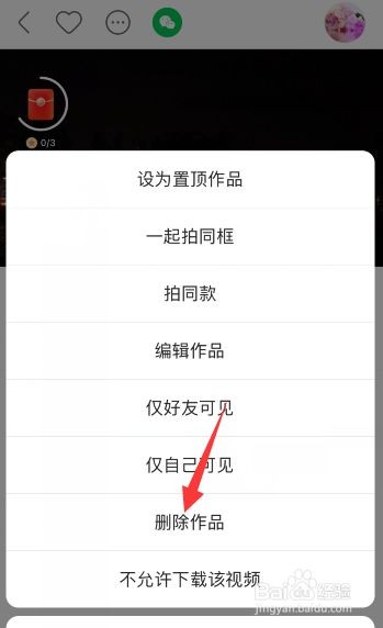 快手怎么删除自己的作品极速版视频,快手怎么删除自己的作品极速版