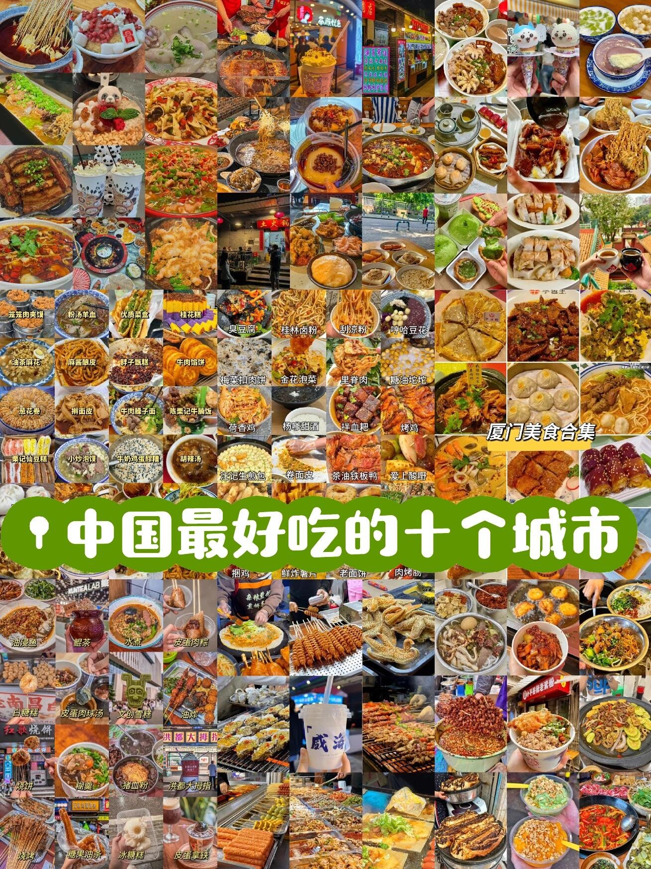 全国最火的小吃排行榜,全国受欢迎的小吃排行榜