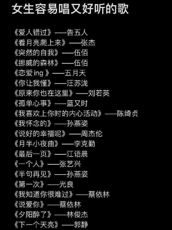 最火的十首歌歌名,最火的十首歌歌名有哪些