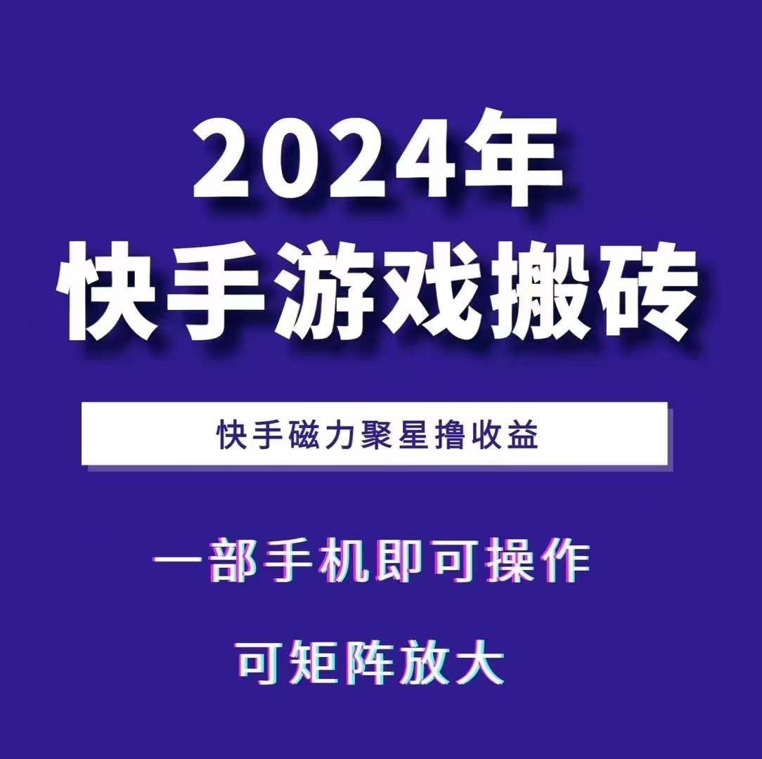 快手小游戏赚钱是真的吗吗,快手小游戏赚钱是真的吗