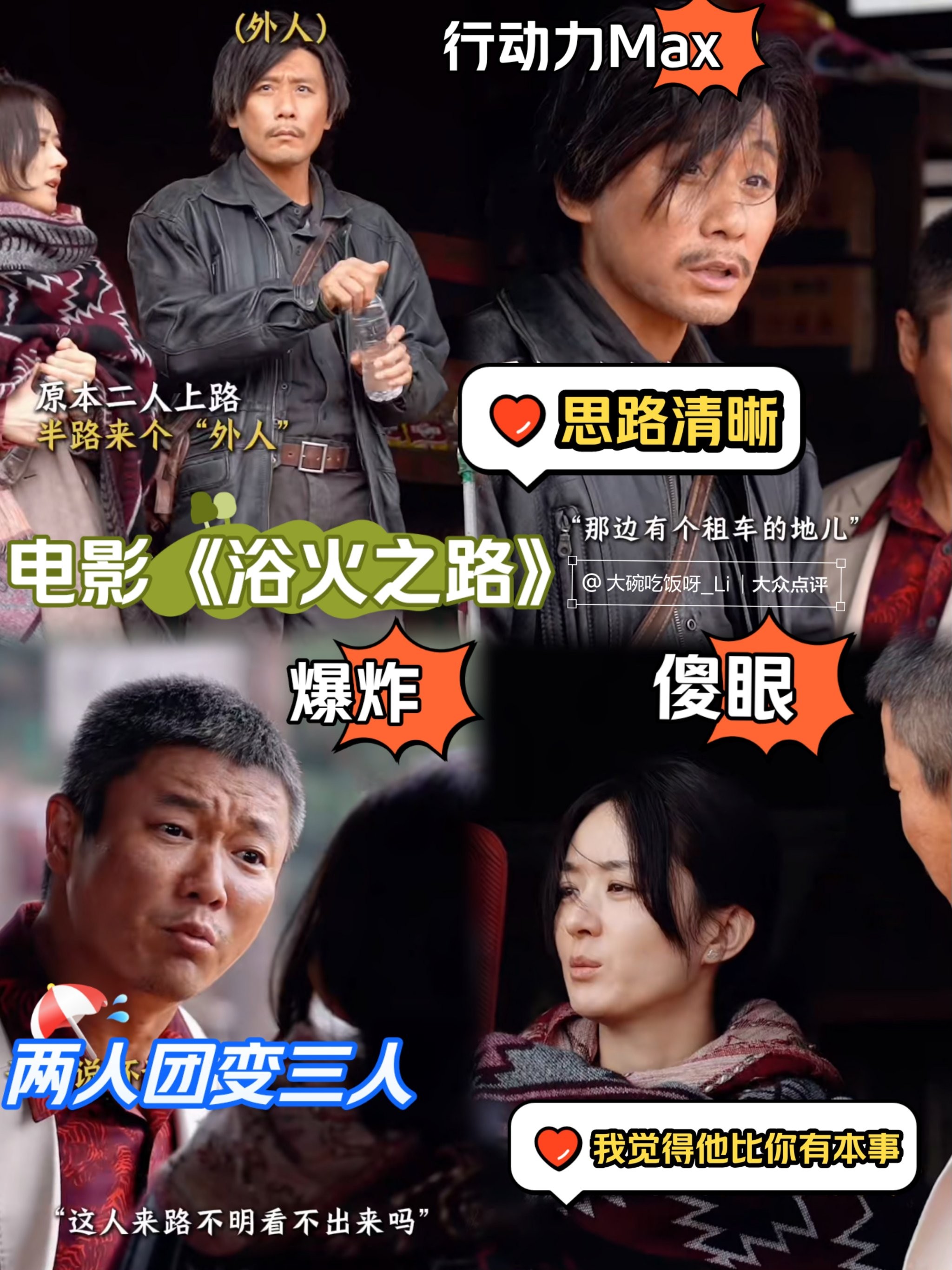 最近比较火的电影2025,最火的电影叫什么