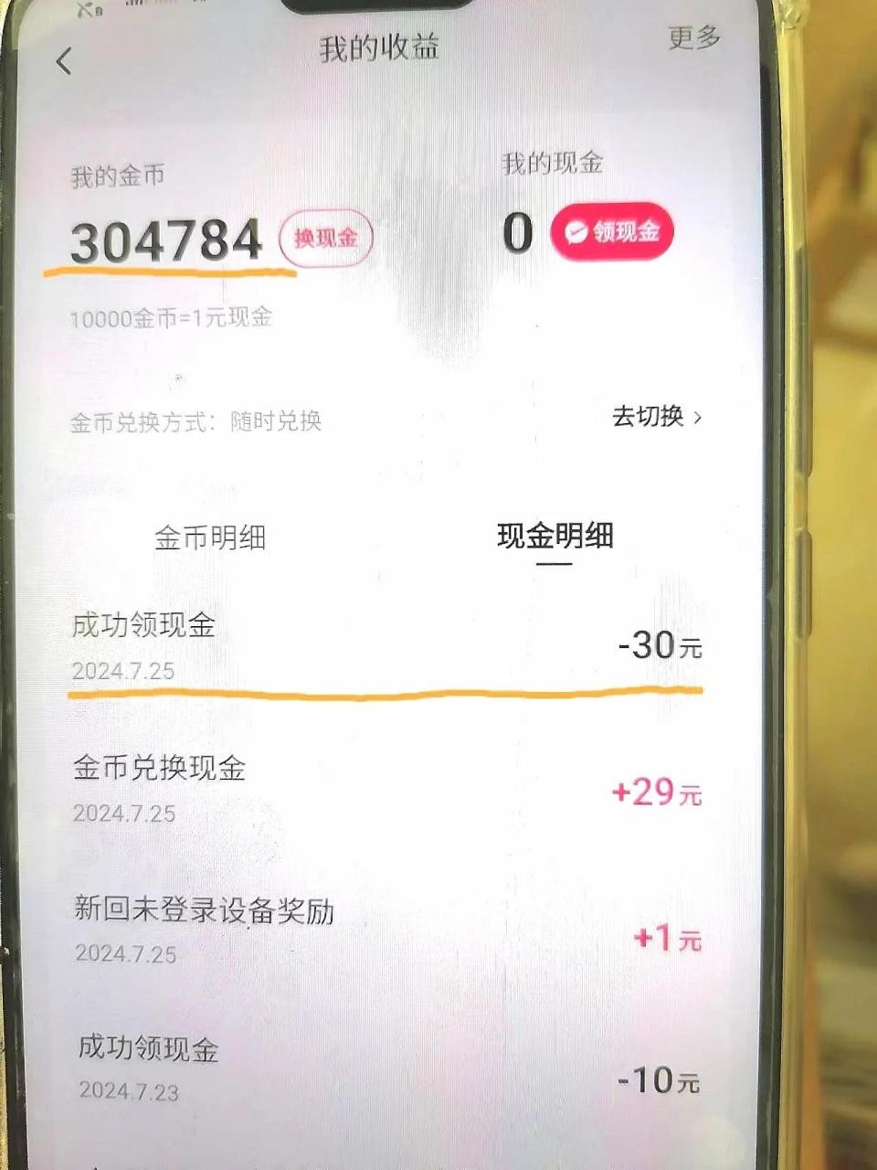 快手极速版下载领现金安全吗,快手极速版下载领现金是骗局吗