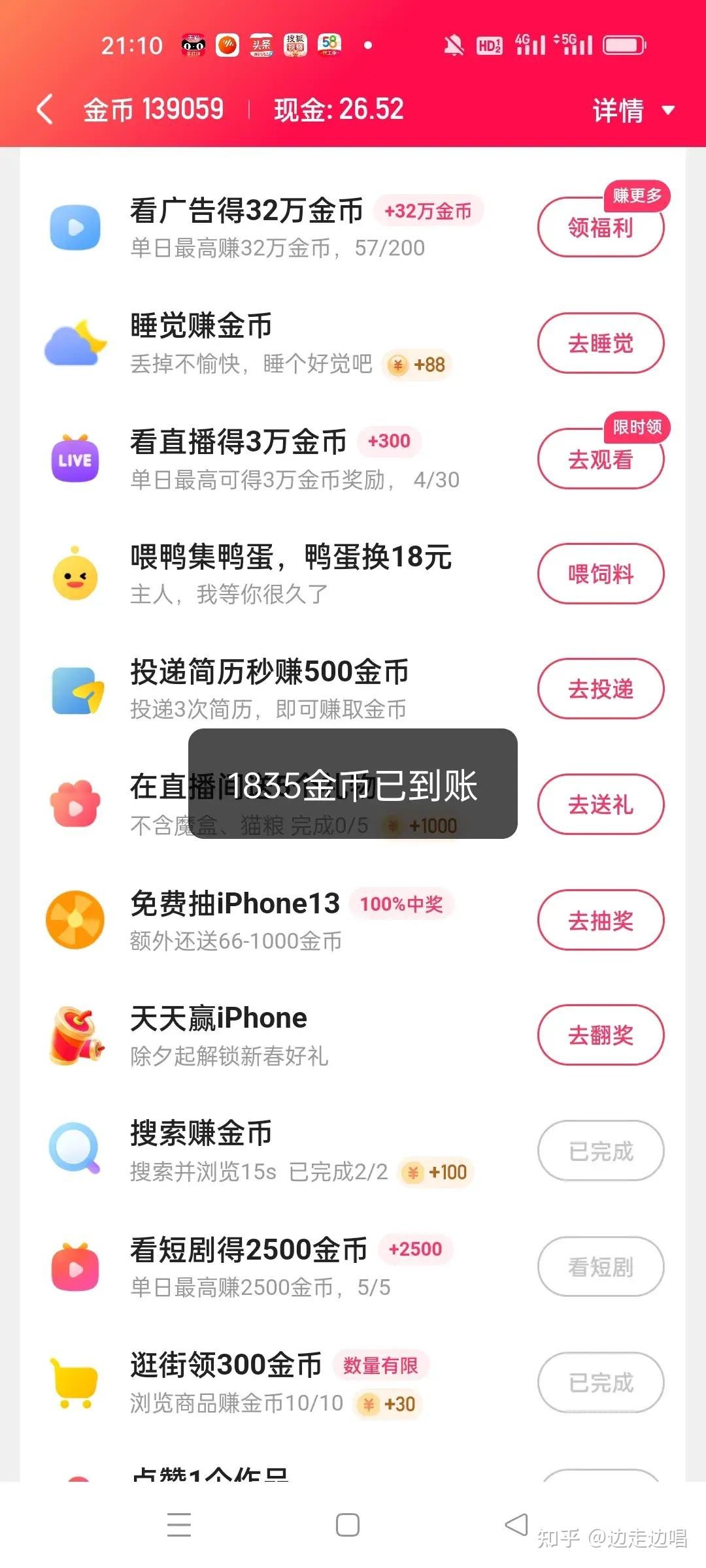 快手极速版领的56块钱在哪里,快手极速版56元是真的吗