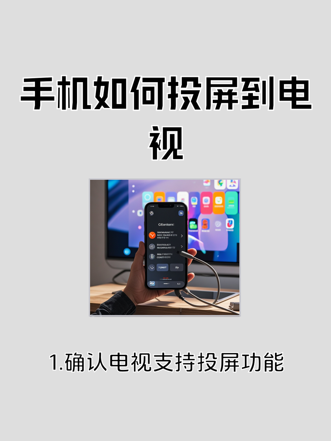 投屏看抖音怎么放大字体,投屏看抖音怎么放大