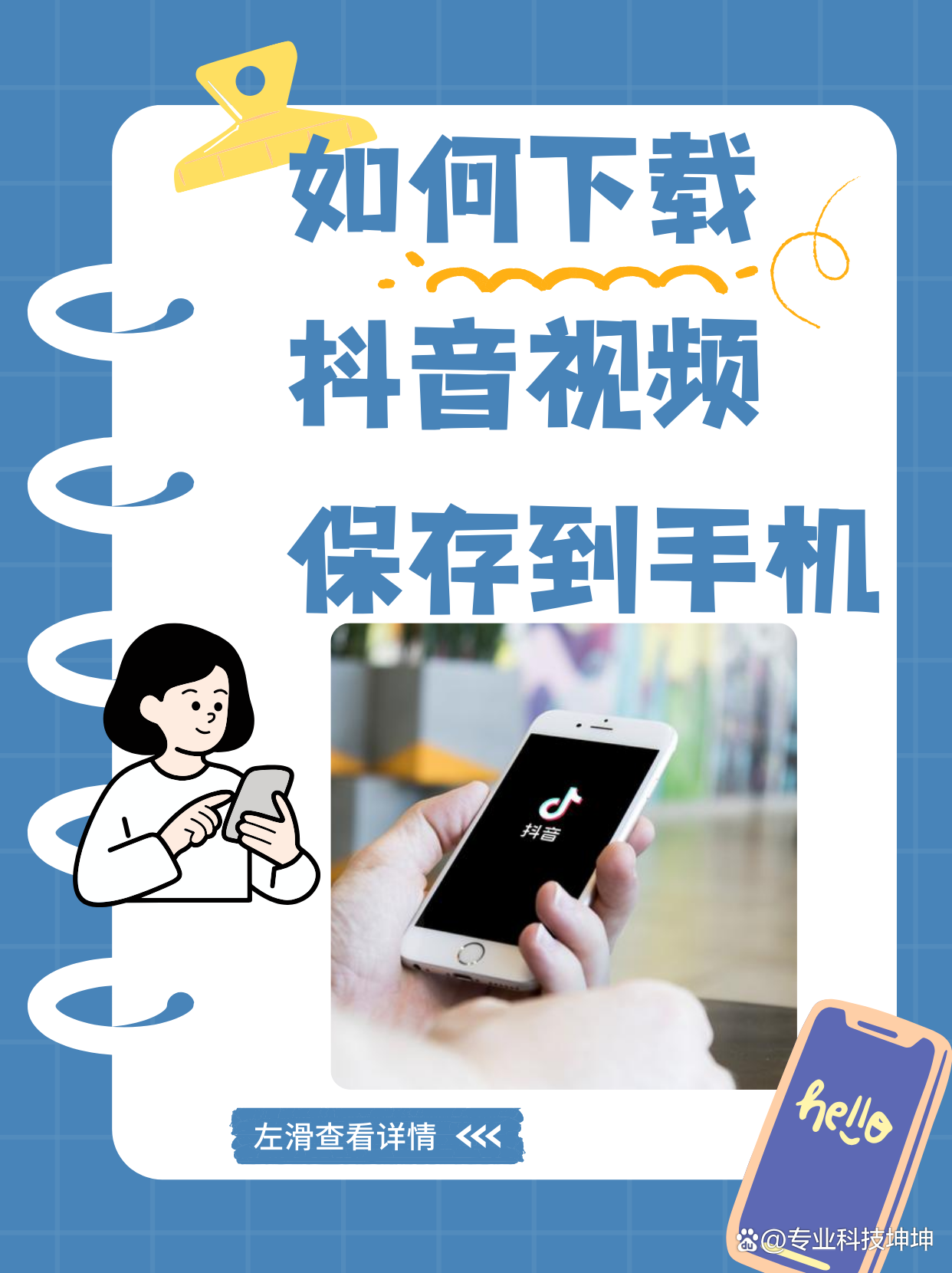 抖音下载视频怎么下载(抖音不能下载的视频怎么下载)