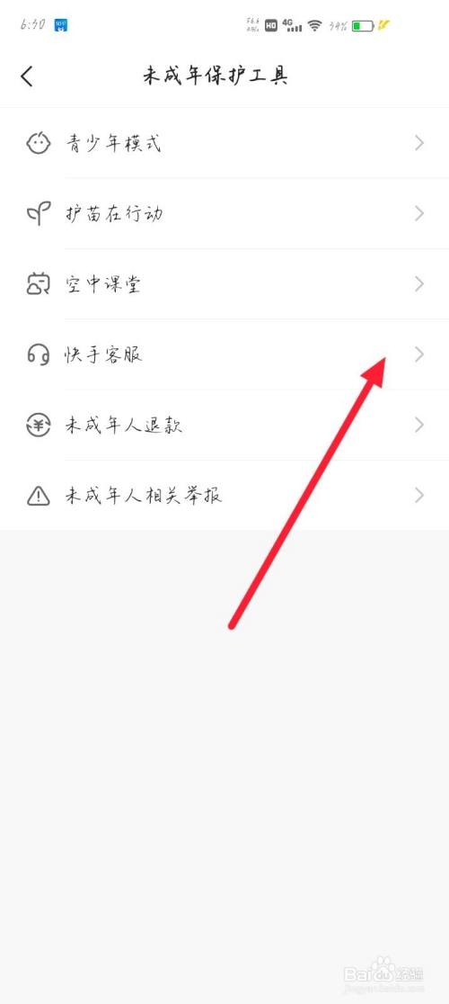 快手人工服务电话号码多少,快手人工服务电话