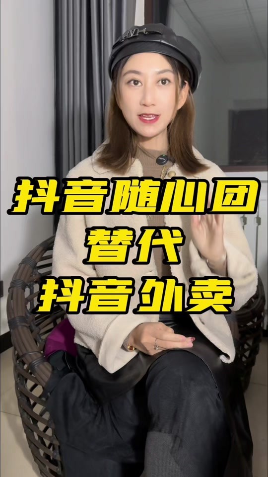 抖音外卖城市合伙人加盟,抖音外卖加盟电话