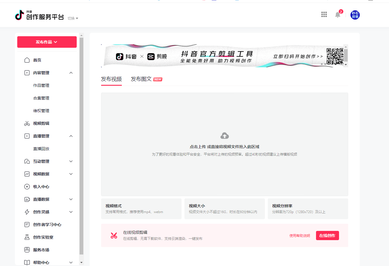 抖音创作服务平台在哪打开,抖音创作服务中心在哪儿打开