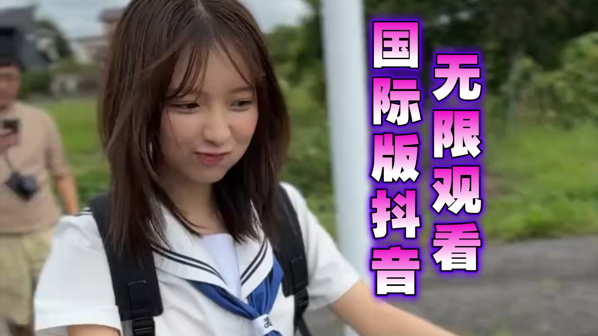 抖音国际版无限制破解(抖音国际版破解版无限看)