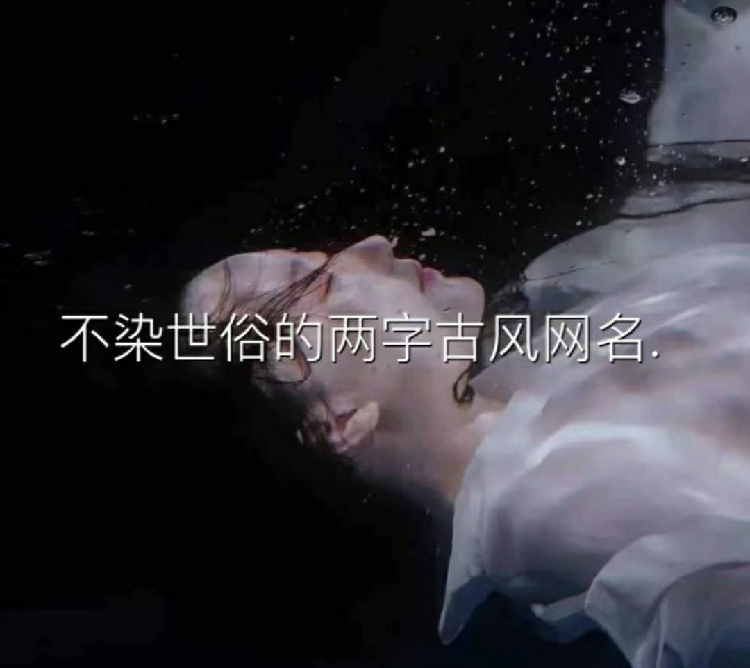 抖音名称昵称女佛系两个字,抖音名称.昵称女佛系