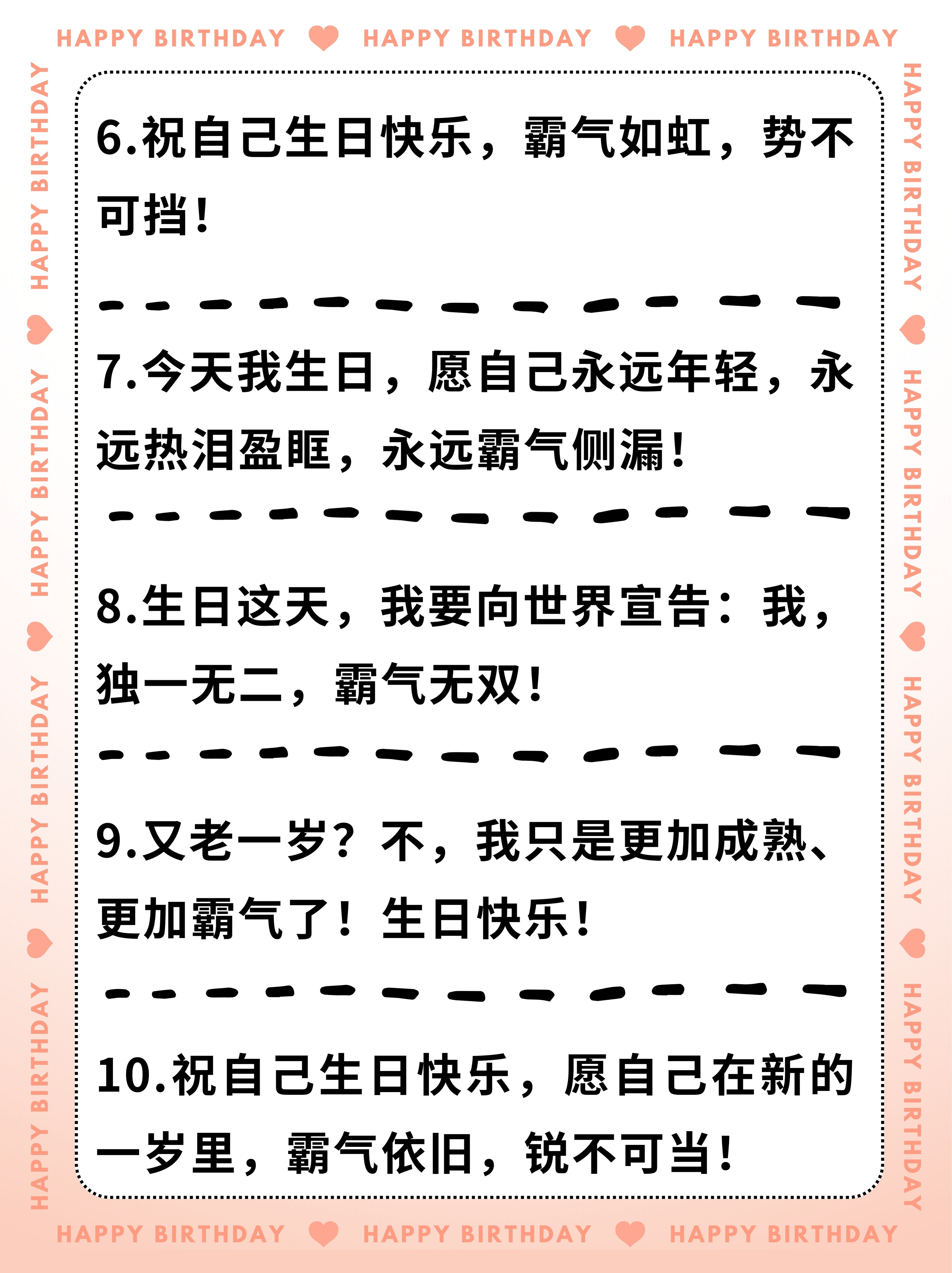 生日祝福词2025最火句子(生日祝福语 简短独特2020年)