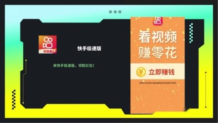 快手极速版2019最新版苹果(快手极速版2019最新版苹果下载安装)