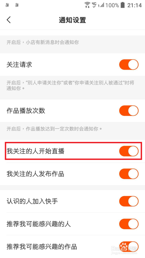 快手关注页面显示格式怎么调回来(快手关注页面怎么变了?怎么改回来)