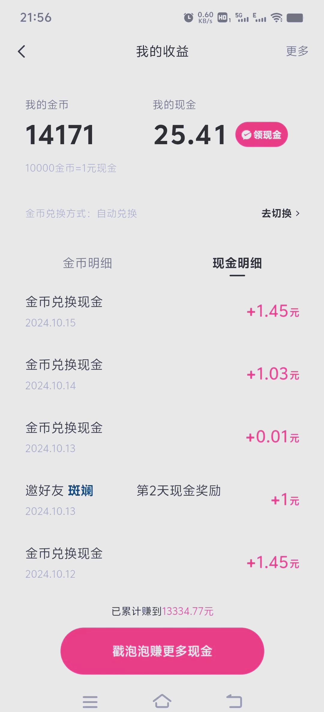 快手极速版赚钱安全吗,快手极速版赚钱是真的吗?安全吗?
