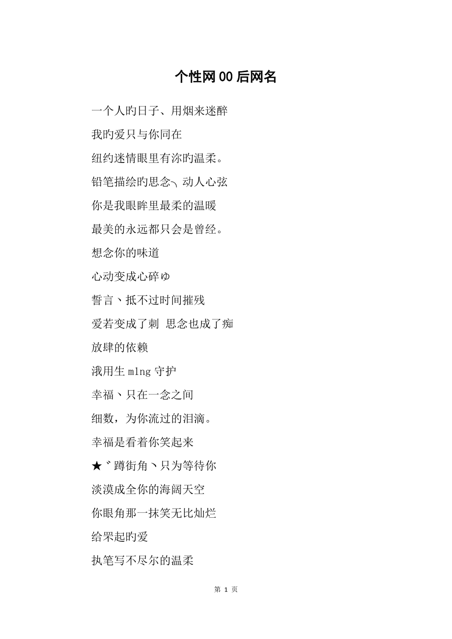 最火微信昵称00后(2021微信昵称00后)