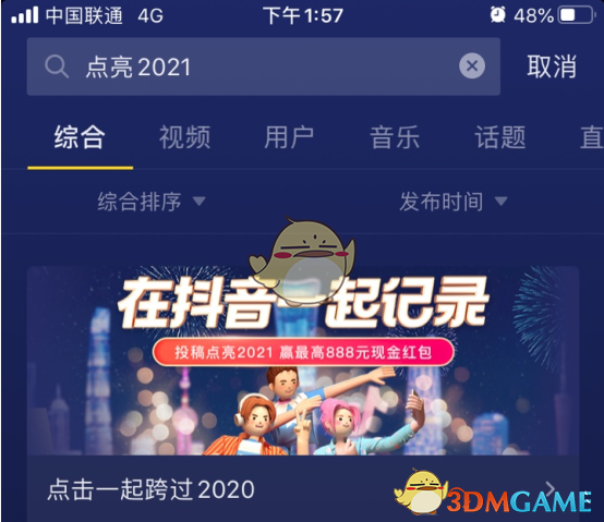 抖音头像挂件怎么设置2020怎么设置的,抖音头像挂件在哪里设置