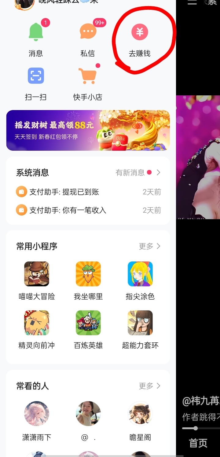 快手极速版2022下载(快手极速版2022下载最新版)
