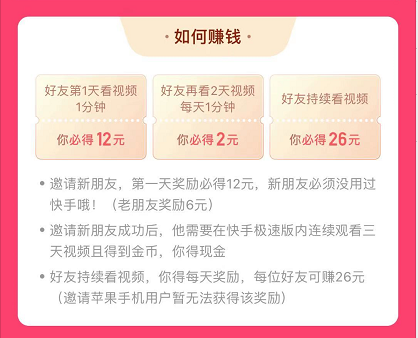 快手极速版下载领现金免费领红包快手(快手极速版下载安装领现金)