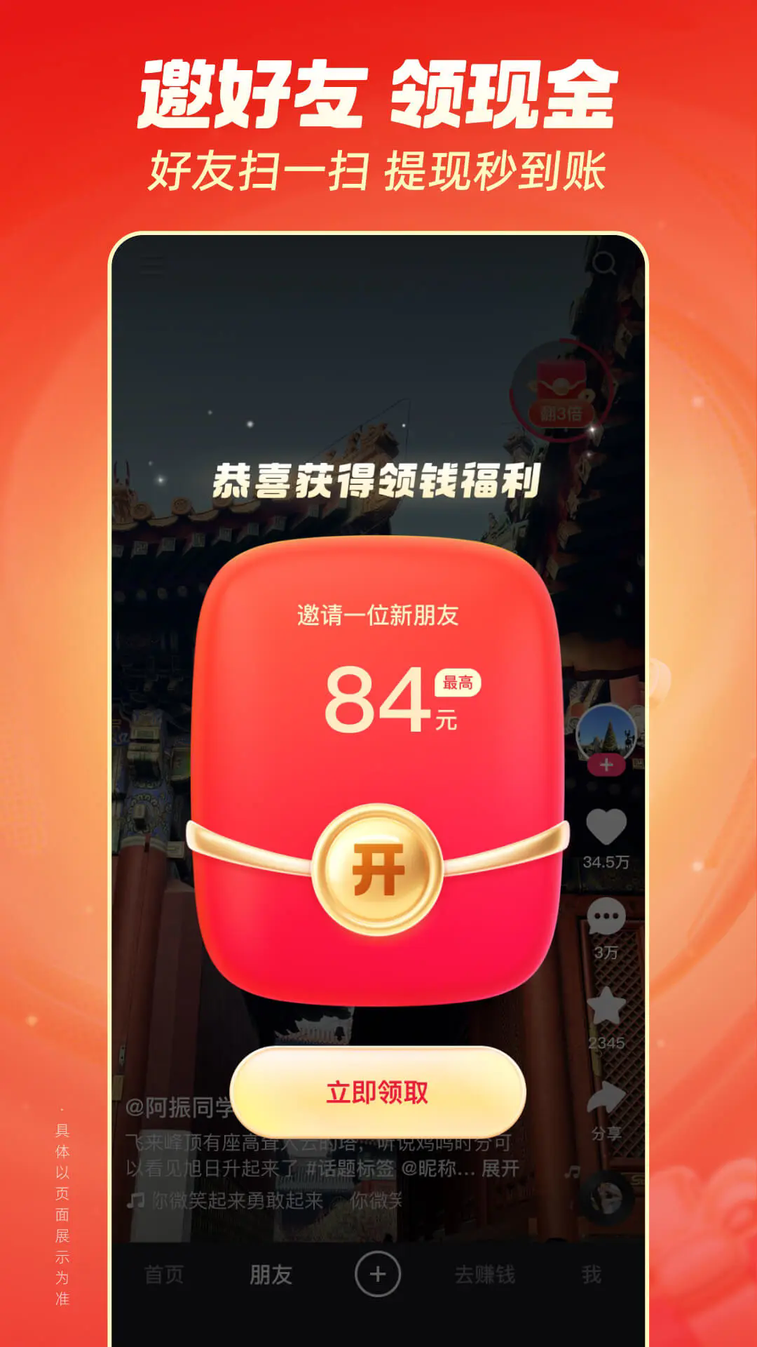 免费下载安装快手(免费下载安装快手视频)
