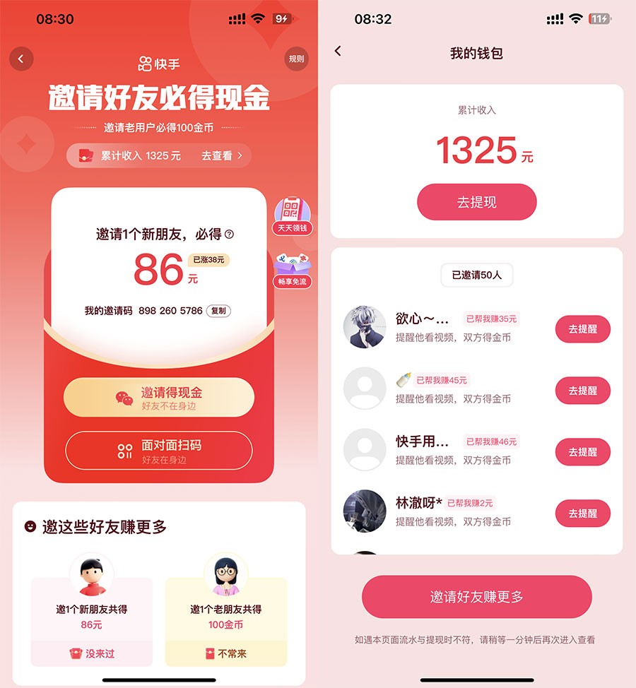 升级快手极速版赚钱是真的吗,快手极速版升级快手号什么意思