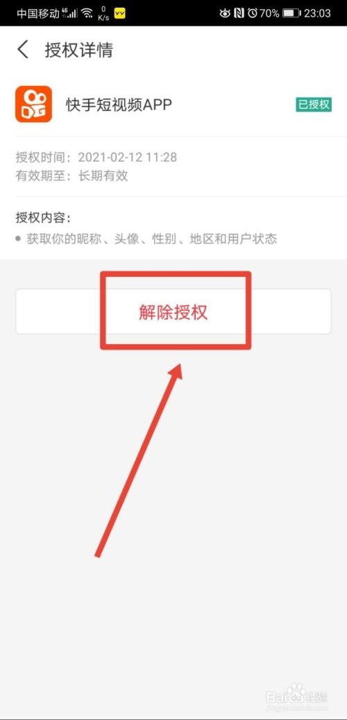 快手极速版怎么注销账号,我的号还被盗过,快手极速版怎么注销账号