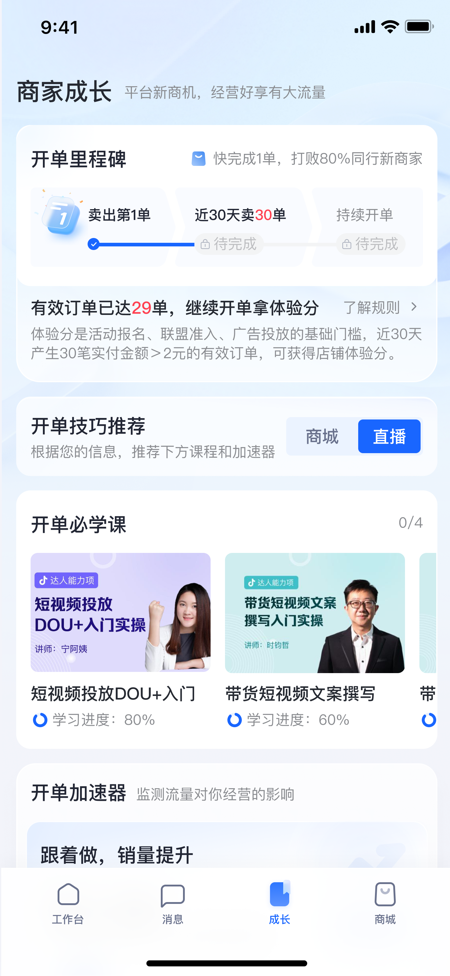 下载抖音app免费下载安装抖音最新版,下载抖音app免费下载安装抖音