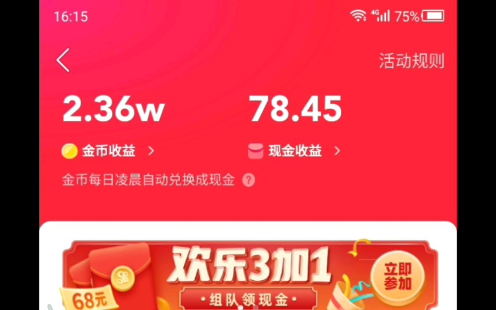 快手极速版下载领现金下载安装快手极(下载快手极速版最新版本2020领现金)