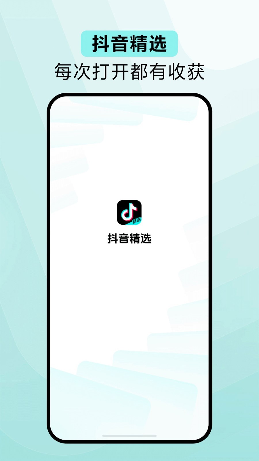 抖音app官网最新版下载,官网抖音app下载安装