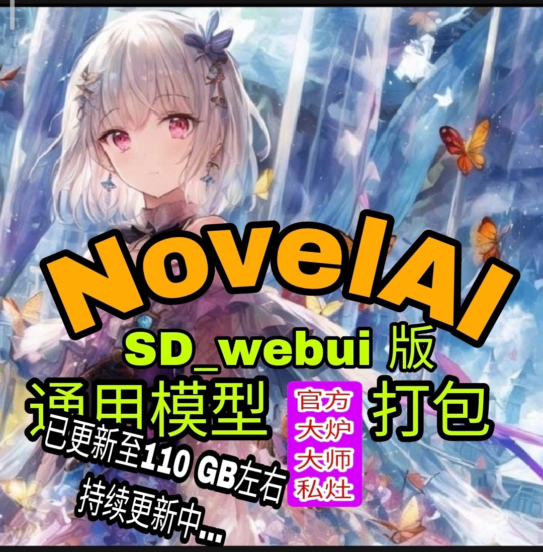 NOVELAI(novelai小说生成器)